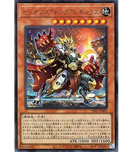 Amazon.co.jp: 遊戯王カード 円盤闘技場セリオンズ・リング